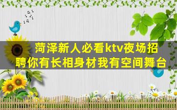 安徽KTV招聘